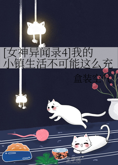 [女神异闻录4]我的小镇生活不可能这么充实