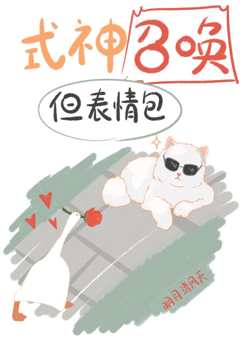 [咒回]式神召唤，但表情包