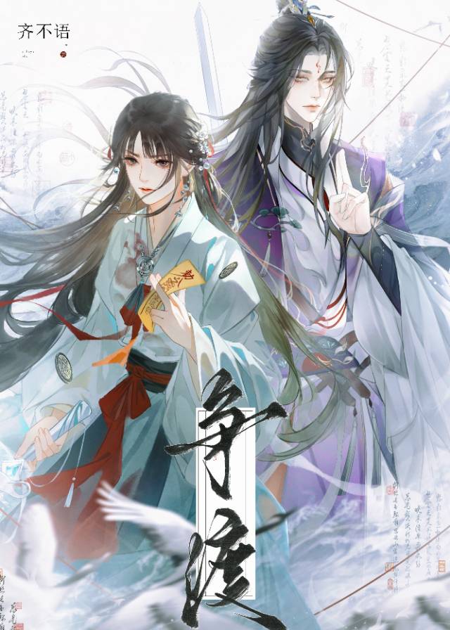 重生之被前世追求者纠缠