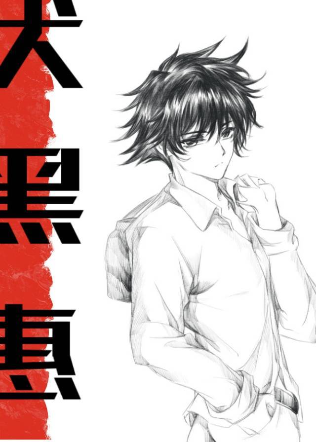 我渣了伏黑咩咕咪