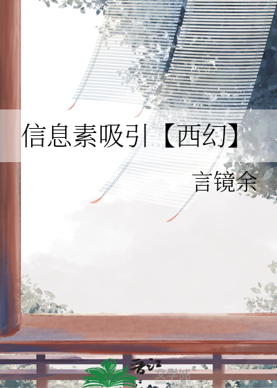 信息素吸引【西幻】