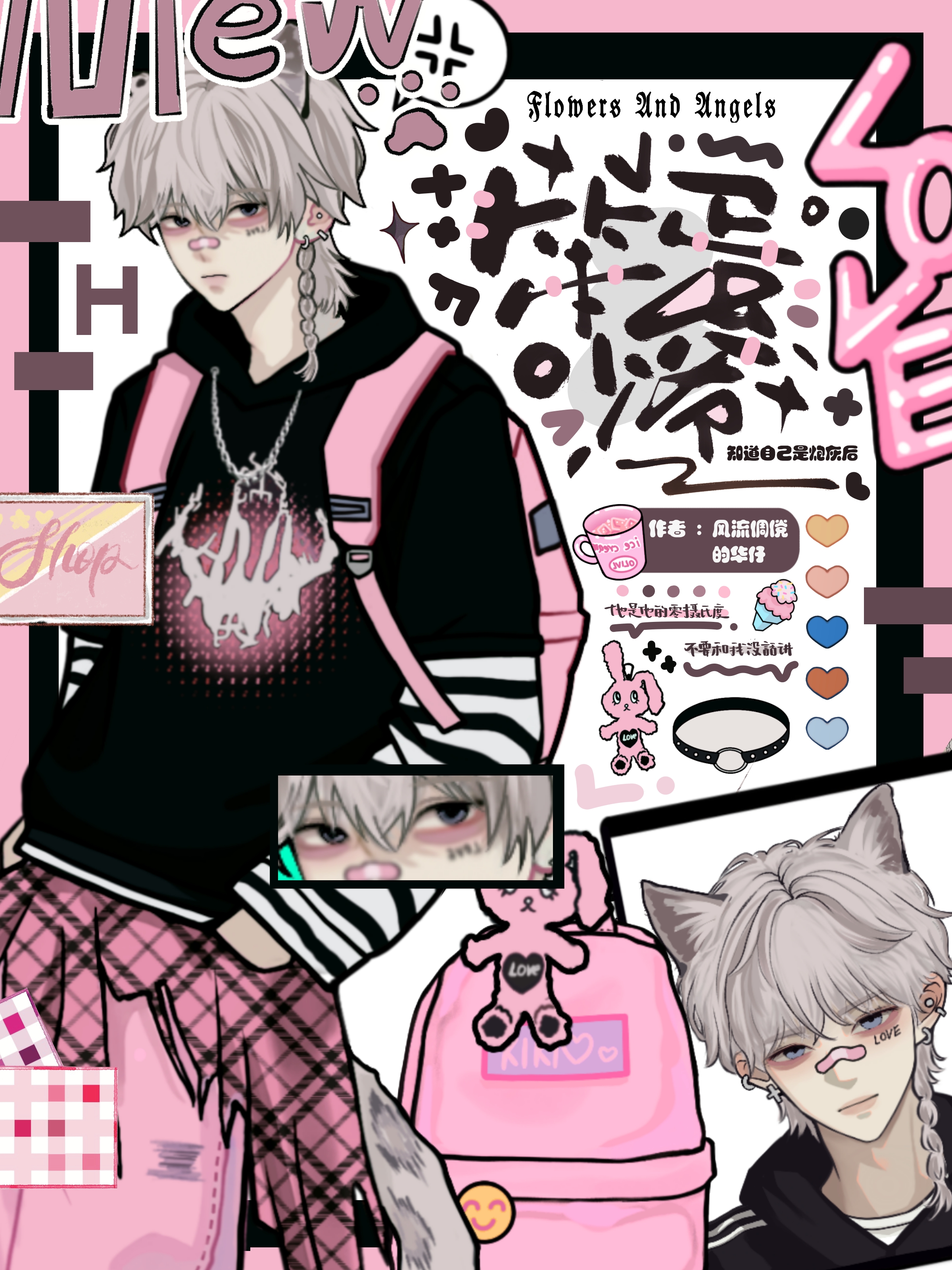 笨蛋少爷知道自己是炮灰后