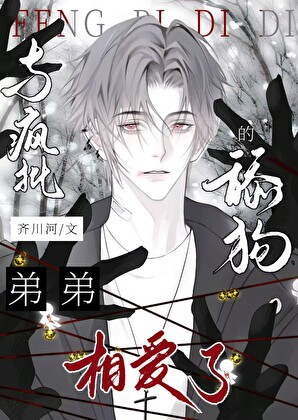 谁家好直男穿书被迫变男同