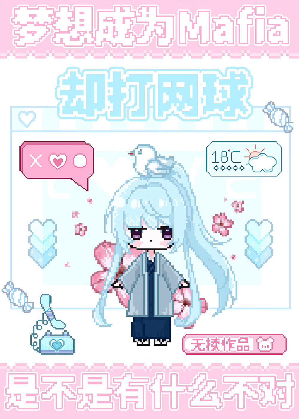 网球片场但Mafia版