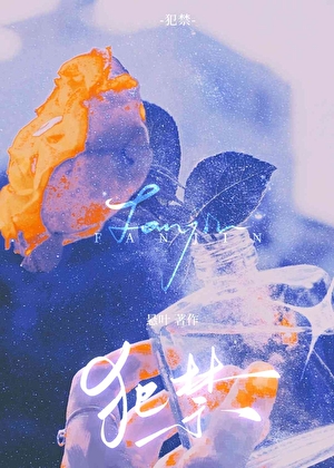 和年下病娇重逢后