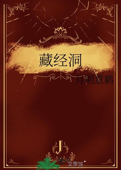 藏经洞