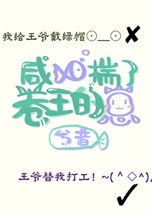 咸鱼美人揣了卷王的崽（系统）