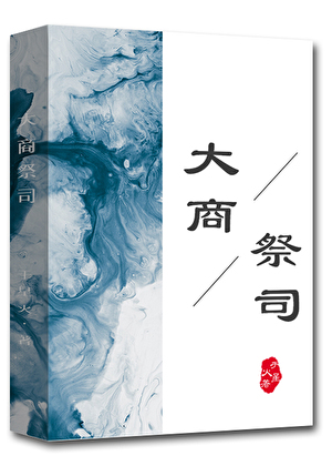 人在大商，扶持商汤