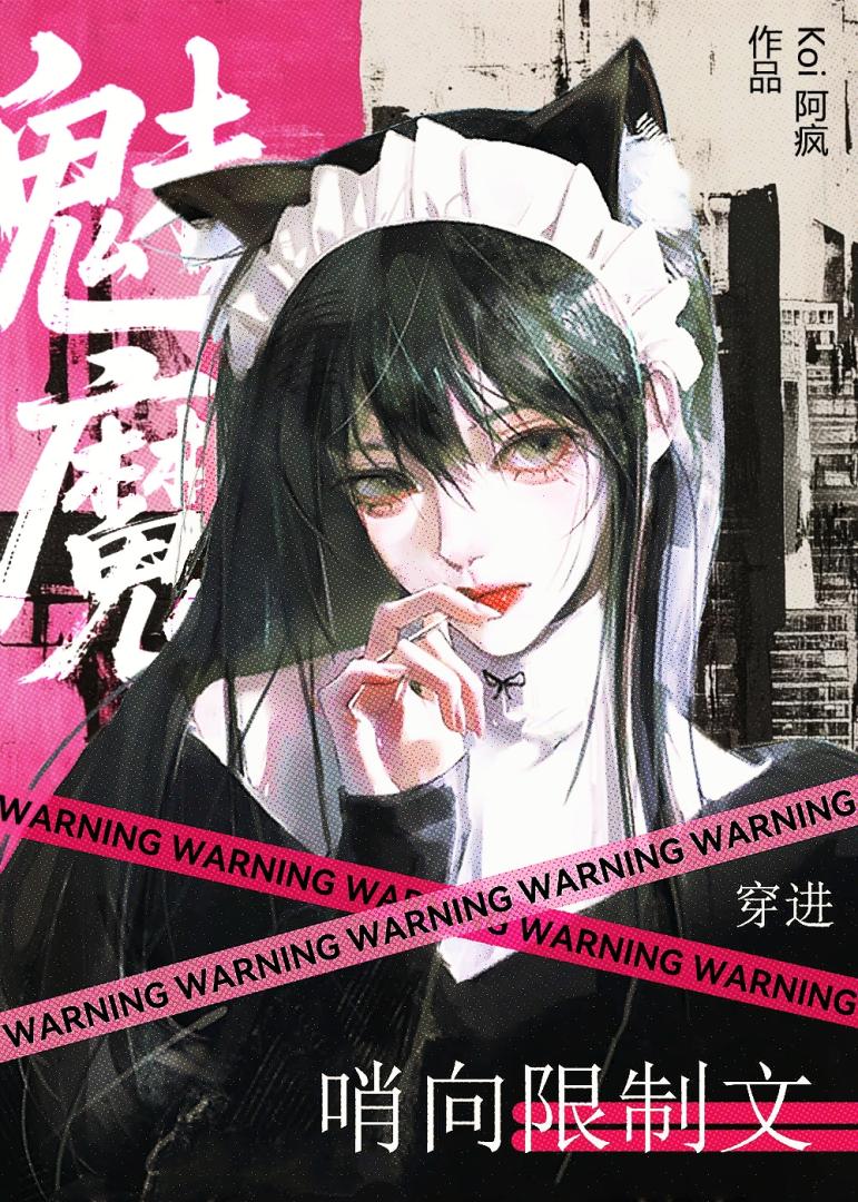 哨向限制文里的绝世美人