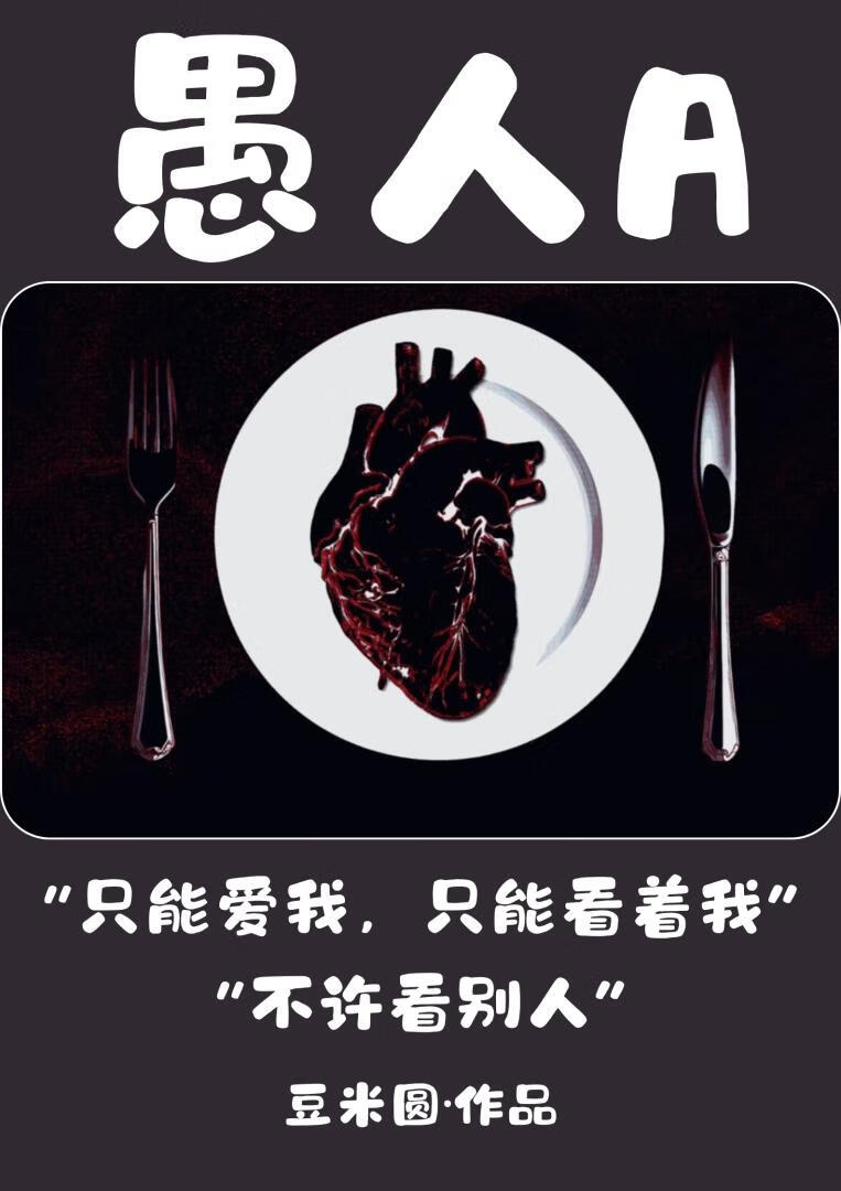 愚人A