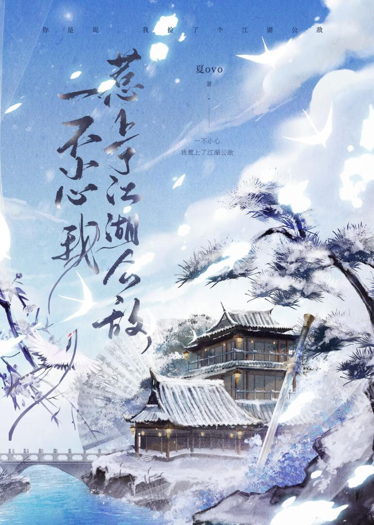 反派主角拯救攻略