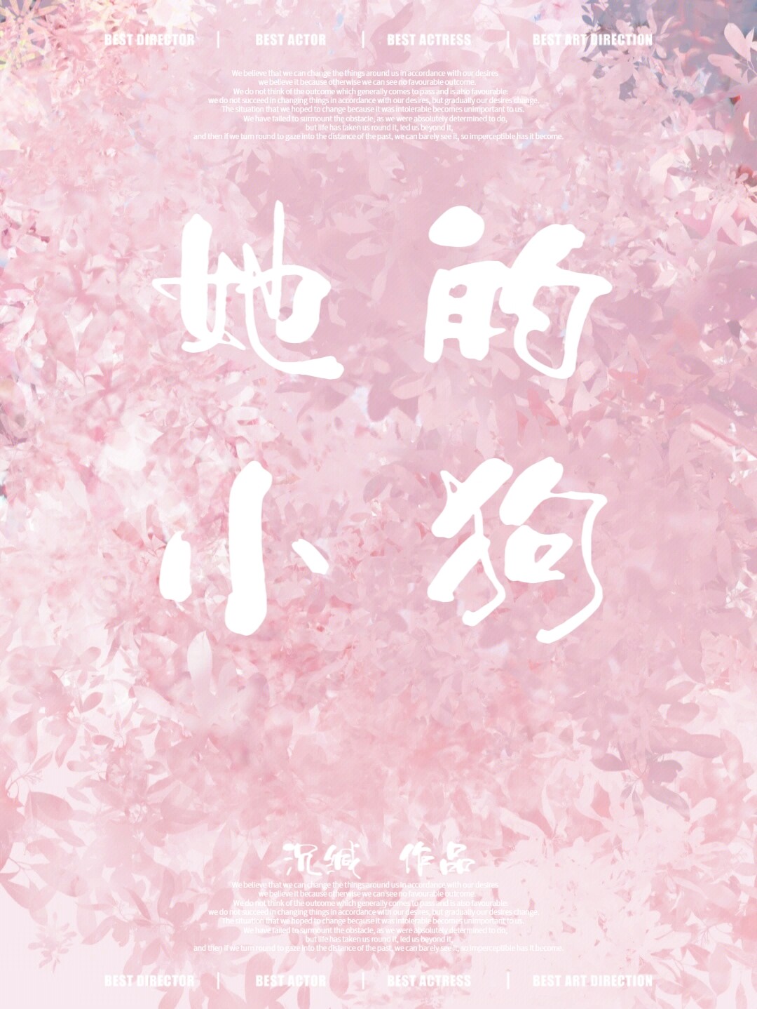 她的小狗[GB]