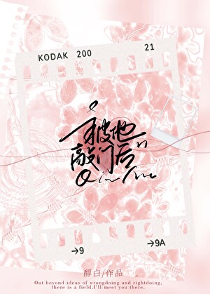 被楼下帅哥冷脸敲门后