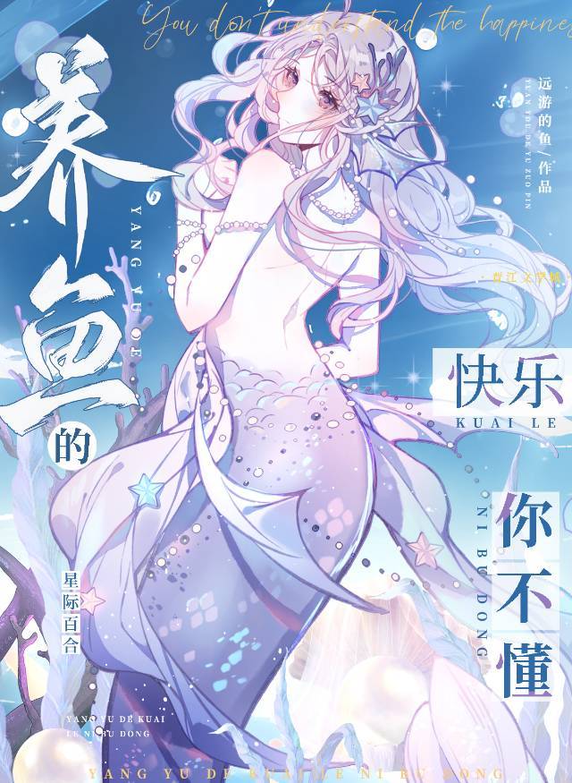 遗产是残疾人鱼[星际]