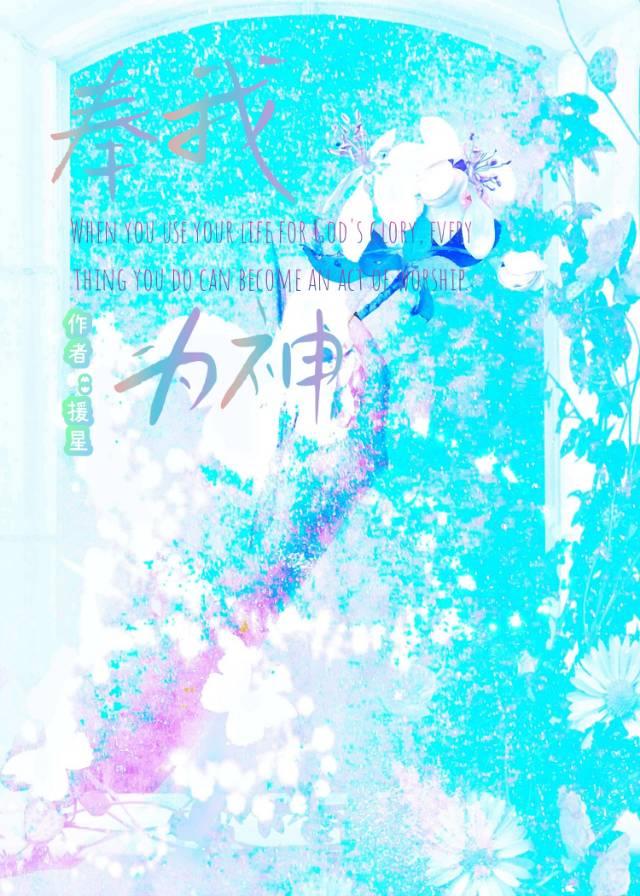 全星际捧我当神明